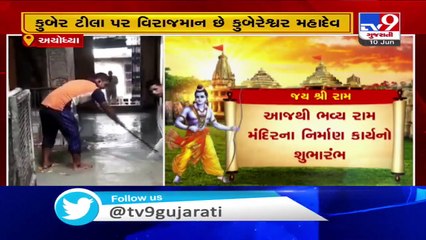 'Rudrabhishek', a ritual to offer prayers to Lord Shiva, held today in Ram Janmabhumi premises