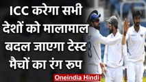 ICC का बड़ा फैसला, Test match jersey में Logo के इस्तेमाल की दी अनुमति  | वनइंडिया हिंदी