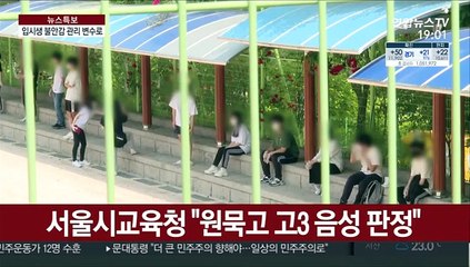 6월 평가 코앞…입시생 불안감 관리 변수로