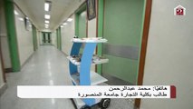 بأيدي مصرية ..جامعة المنصورة تطلق أول روبوت لتقديم الخدمات لمرضى كورونا بمستشفى العزل
