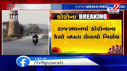 Rajasthan decides to seal its borders for a week due to a rise in COVID19 cases