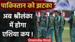 PCB agrees to give Asia Cup hosting rights to Sri Lanka Cricket Board | वनइंडिया हिंदी