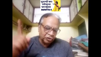 BARIFFA-X ही है असली सेक्स पावर की दवा shighrapatan ling mein aayi kamjori ka kya ilaaj hai -  2020 - 6