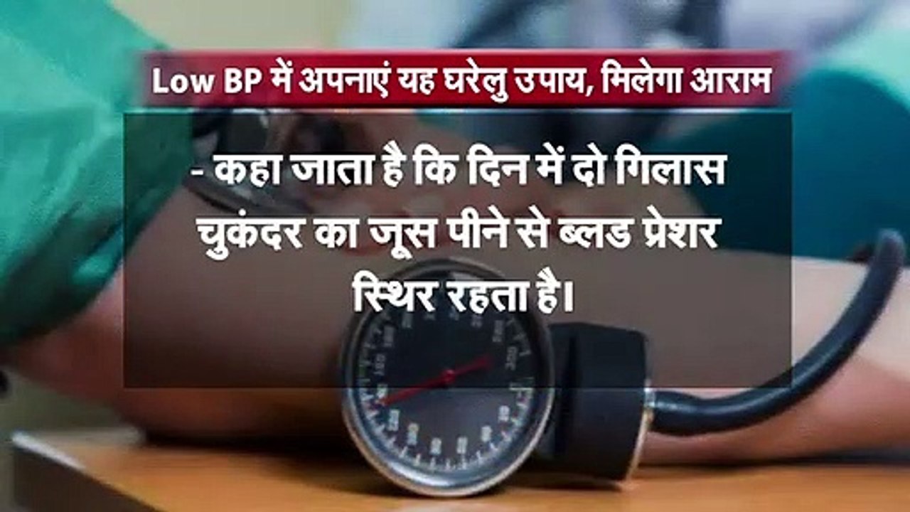 Low BP