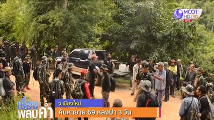 เรื่องพลบค่ำ (ช่วง 2) วันพุธที่ 10 มิถุนายน 2563