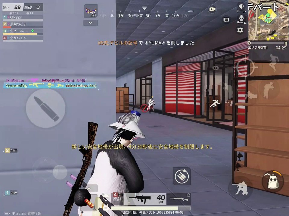 デパート