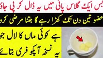 How To Lose Weight Rapidly In Summer Season - Belly Fat Cutter Drink - Weight Loss Drink