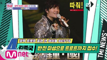 [45회] 반전 미성으로 트로트까지 접수! 찐 음악인 김종국!