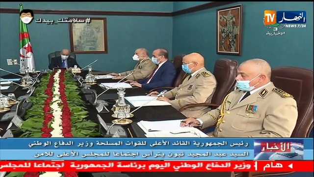 رئيس الجمهورية يترأس إجتماعا للمجلس الأعلى للأمن
