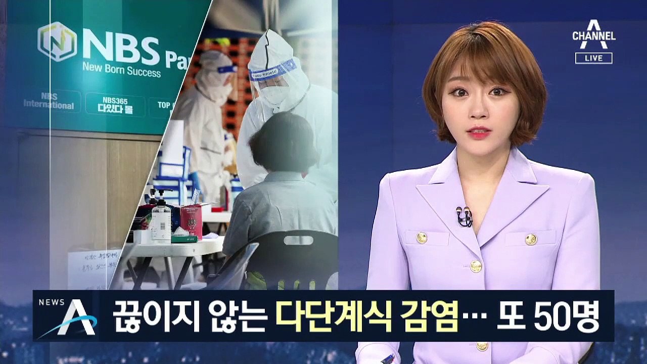리치웨이 발 감염 확산…방역당국 “수도권 대유행 경고”