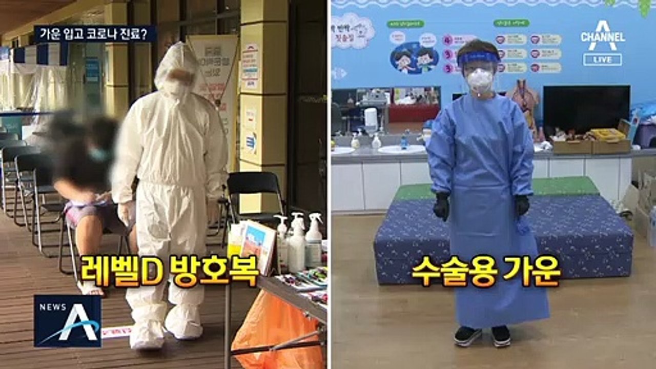 방호복 대신 전신가운?…“총 없이 전쟁터 나가란 말”