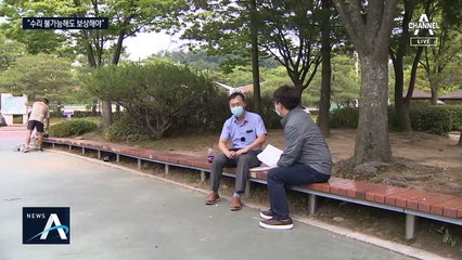 무늬만 휴대전화 파손보험…“수리 불가능해도 보상해야”