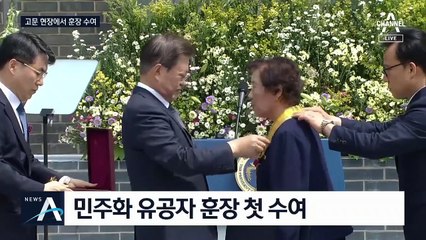 “탁하니 억하고”…남영동 대공분실에서 6.10 기념식