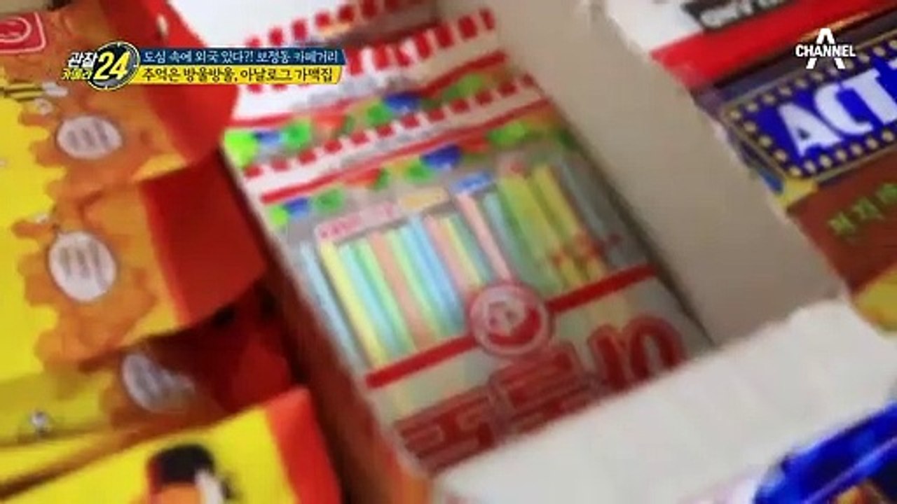 사방이 추억 천국! 옛날 간식이 안주인 아날로그 가정맥주집이 있다?!