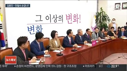 김종인에 호응하는 안철수…야권 정책연대 청신호?
