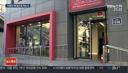 '자녀 체벌 금지' 명문화 추진…부모 징계권 삭제