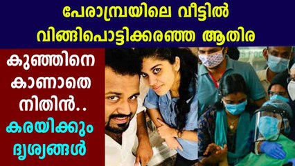 Nithin Cremation Over In Kozhikkod Perambra | Oneindia Malayalam