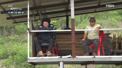 테라스에서 세월을 낚는다? 근데 물고기는 언제쯤...