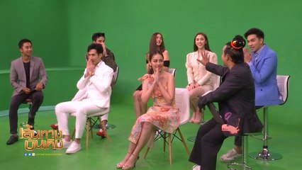 ปีกหงส์ : บิ๊กเอ็ม-เปรี้ยว นำทีมนักแสดงพูดถึงกระแสของแต่ละตัวละคร
