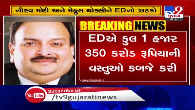ED seizes Mehul Choksi and Nirav Modi's valuables worth Rs 1350 cr