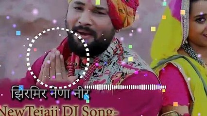 Teja Re Thare Mandiriye Bole Koyaldi Remix ! तेजा रे थारे मंदिरीये बोले कोयलडी़ ! Tiktok Viral Remix