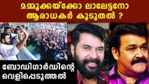 Bodyguard About Mammootty And Mohanlal