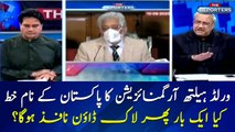 Dr. Zafar Mirza responds to WHO's letter to Pakistan