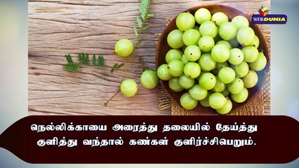 நோய் எதிர்ப்பு சக்திக்கு நெல்லிக்கனி!!