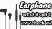 Why Earphone have ring | Jack earphone | Earphone Rings | Earphone 3 ring Jack | Earphone Jack connection |