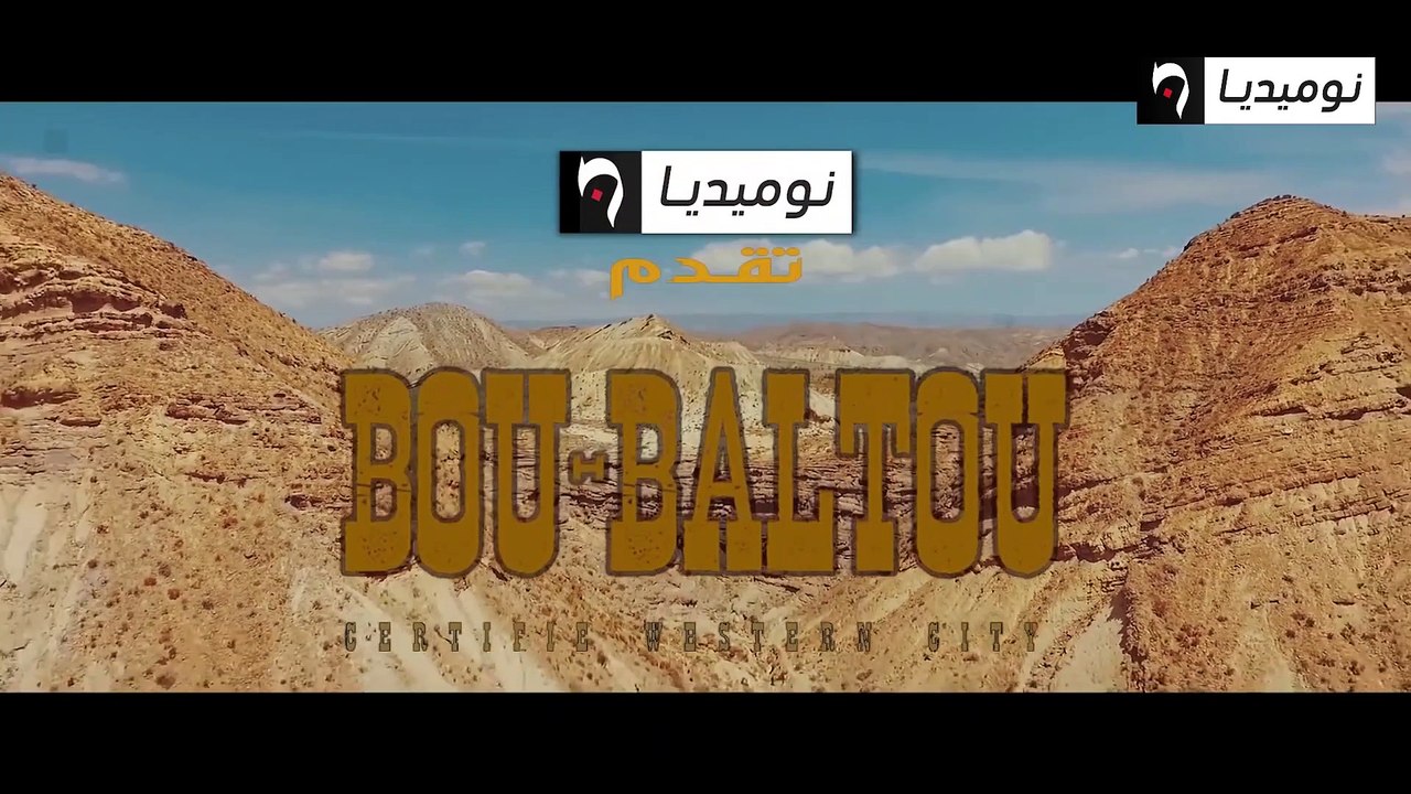 بوبالطو ◆ الحلقة 18
