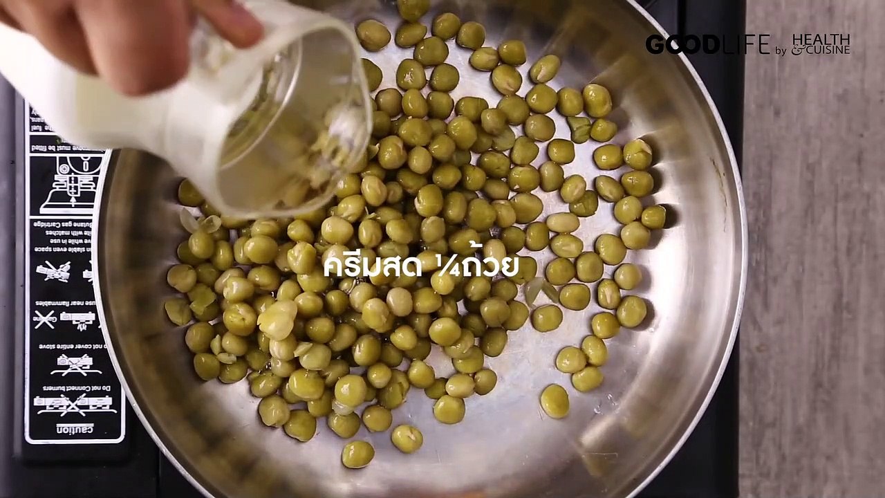 ฟิต เฟริ์ม ด้วยอกไก่ต้มกับถ้่วลันเตาบดราดซอสเห็ด by Health&Cuisine