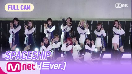 [FULL CAM] SPACESHIP(환상 콘서트ver.) - IZ*ONE(아이즈원)