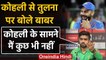 Virat Kohli vs Babar Azam :Pakistan Limited Over captain Babar wants to be like Kohli|वनइंडिया हिंदी