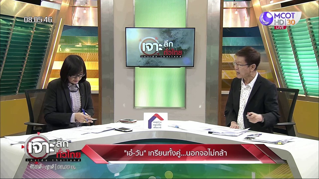 เจาะลึกทั่วไทย 11 มิ.ย. 63 ช่วงที่ 1: "เอ๋-วัน"...