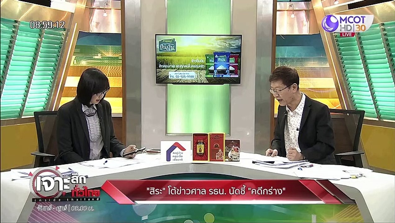 เจาะลึกทั่วไทย 11 มิ.ย. 63 ช่วงที่ 3 : "สิระ" โ...