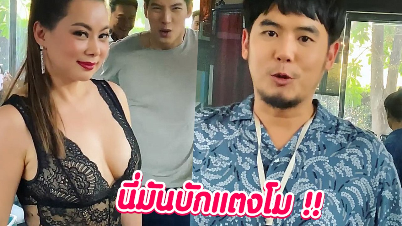 ซานิ AF - บุ๋ม ปนัดดา ทำคลิป HBD เพื่อนดีเจ กลางกองถ่ายวุ่นรักนักข่าว