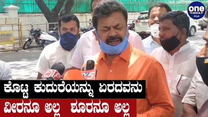 Renukacharya mocks DK Shivakumar and Siddaramaiah | Oneindia Kannada