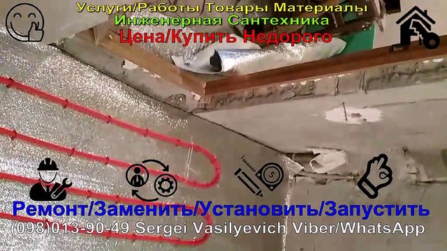 Уложить Тёплый Водяной Пол Valtec Валтек