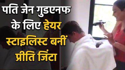 Preity Zinta cut hubby Jane Goodenough hair during COVID-19 Lockdown, Watch Video | FilmiBeat