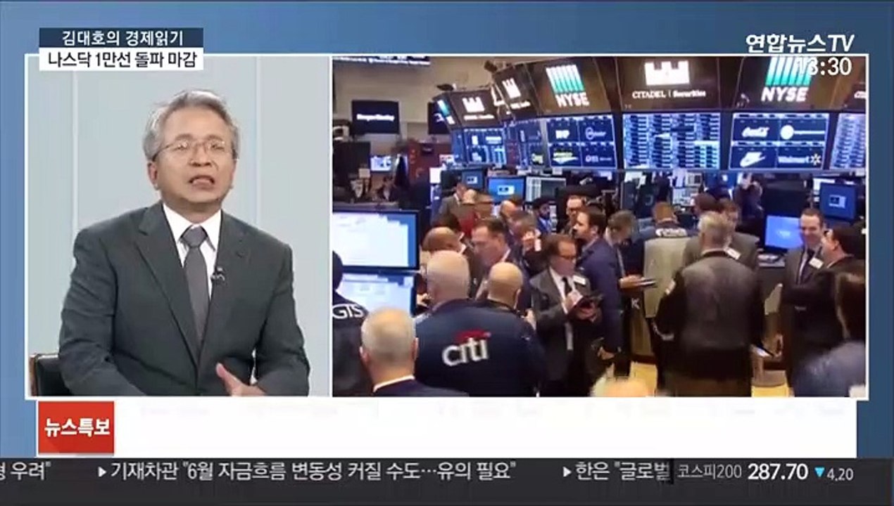 [김대호의 경제읽기] 美 연준, 제로금리 유지…나스닥 1만 선 돌파