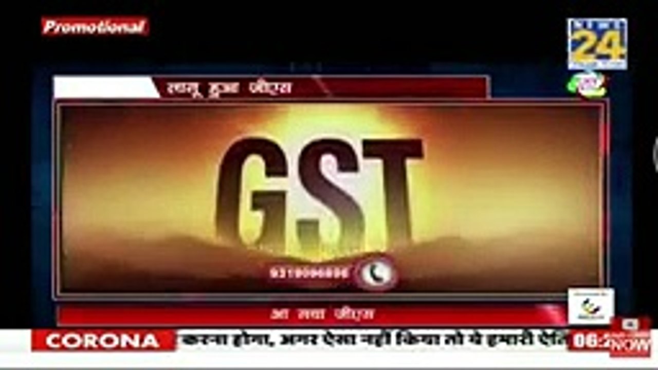 GST Center was Featured in News 24 TV Channel On 7 June 2020 by Effizent Seele Pvt Ltd