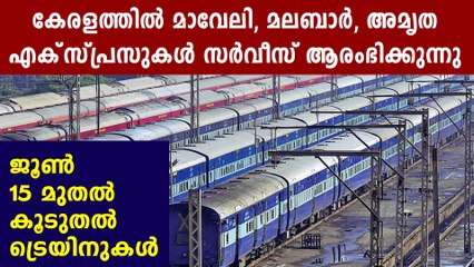 More trains to resume services in Kerala from Monday | Oneindia Malayalam