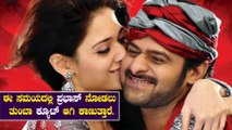 ಪ್ರಭಾಸ್ ಸೀಕ್ರೆಟ್ ಒಂದನ್ನು ರಿವೀಲ್ ಮಾಡಿದ ತಮನ್ನಾ..? | Prabhas | Tamannaah Bhatia