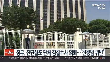 정부, 전단살포 단체 경찰수사 의뢰…"현행법 위반"