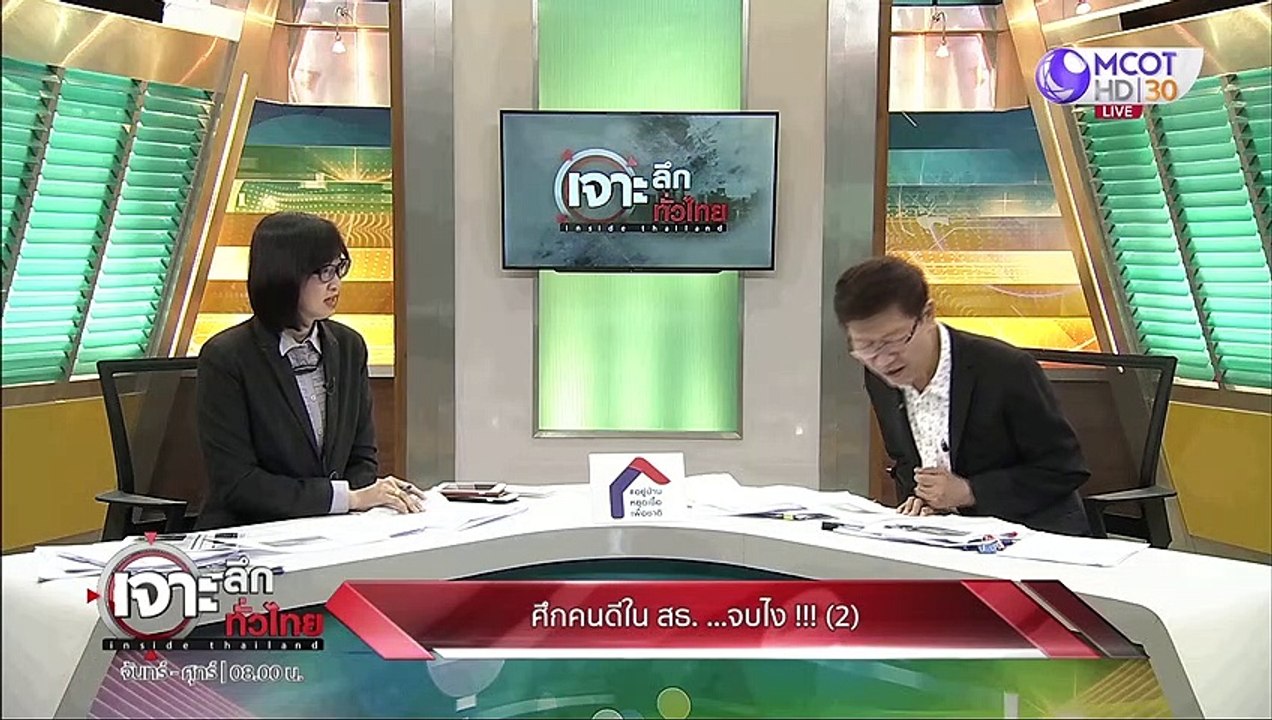 เจาะลึกทั่วไทย 11 มิ.ย. 63 ช่วงที่ 5  : ศึกคนดี...