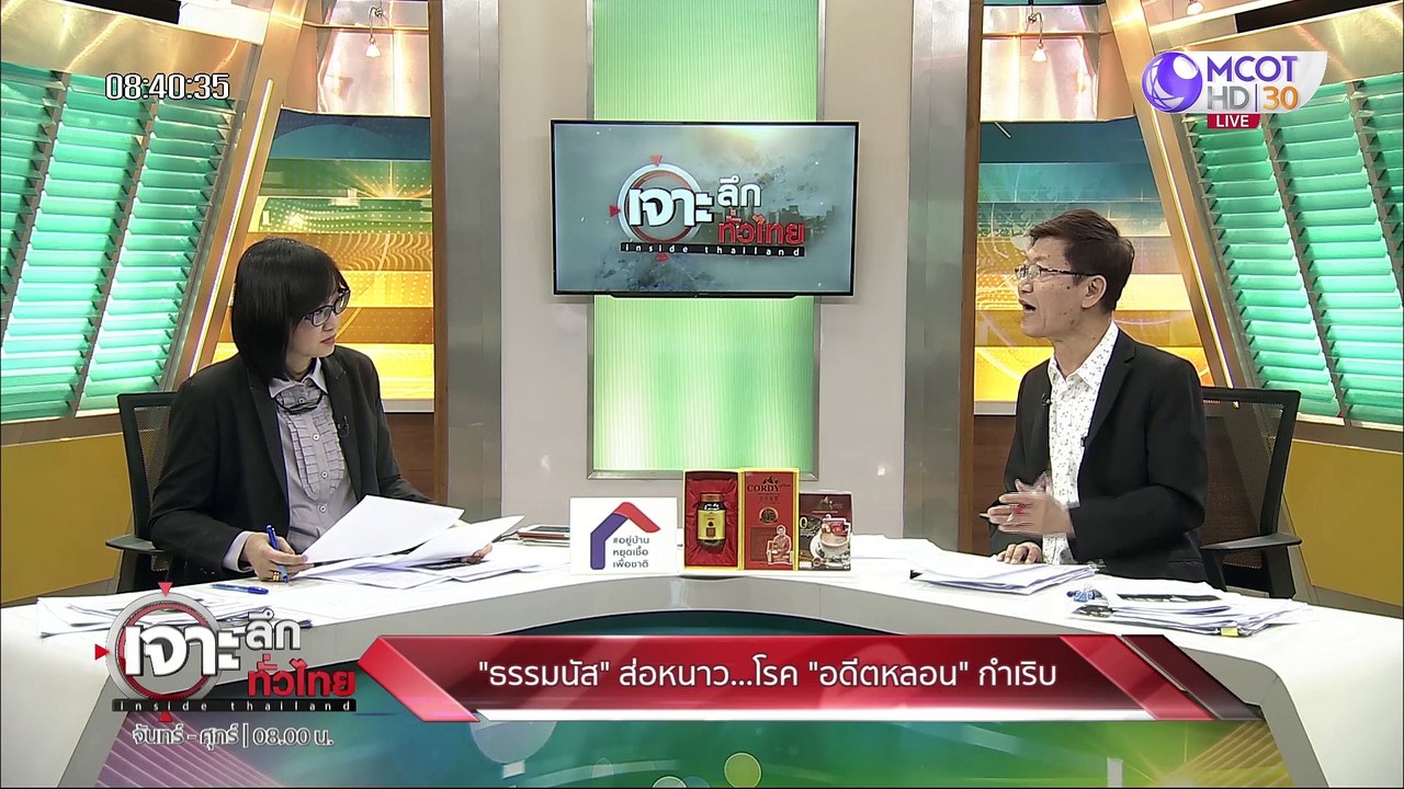 เจาะลึกทั่วไทย 11 มิ.ย. 63 ช่วงที่ 2 : ล่าชื่อไ...