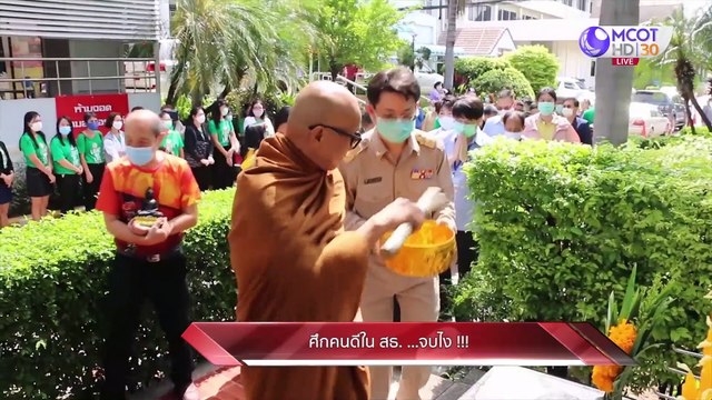เจาะลึกทั่วไทย 11 มิ.ย. 63 ช่วงที่ 4 : ศึกคนดีใน สธ....จบไง (1)