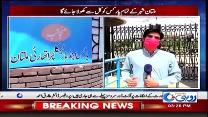 Lockdown Good News | Govt Decided To Open Public Parks