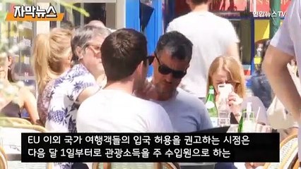 [자막뉴스] 이번 여름, '유럽 여행' 갈 수 있을까