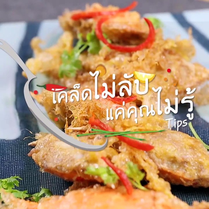 ปูจ๋า....